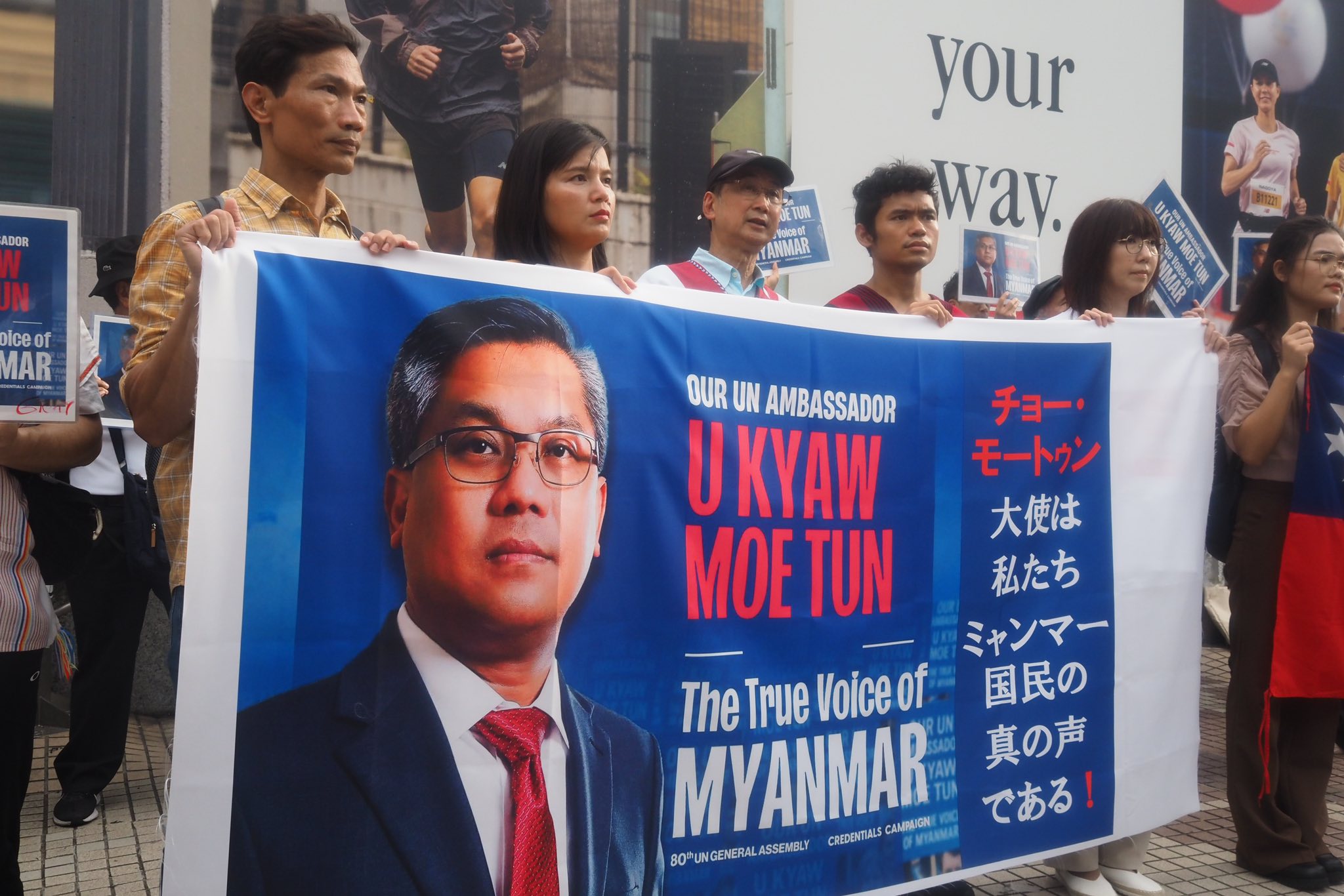 သံအမတ်ကြီး ဦးကျော်မိုးထွန်းကို ထောက်ခံပွဲ တိုကျိုမြို့၌ ကျင်းပ (ဓာတ်ပုံ) 