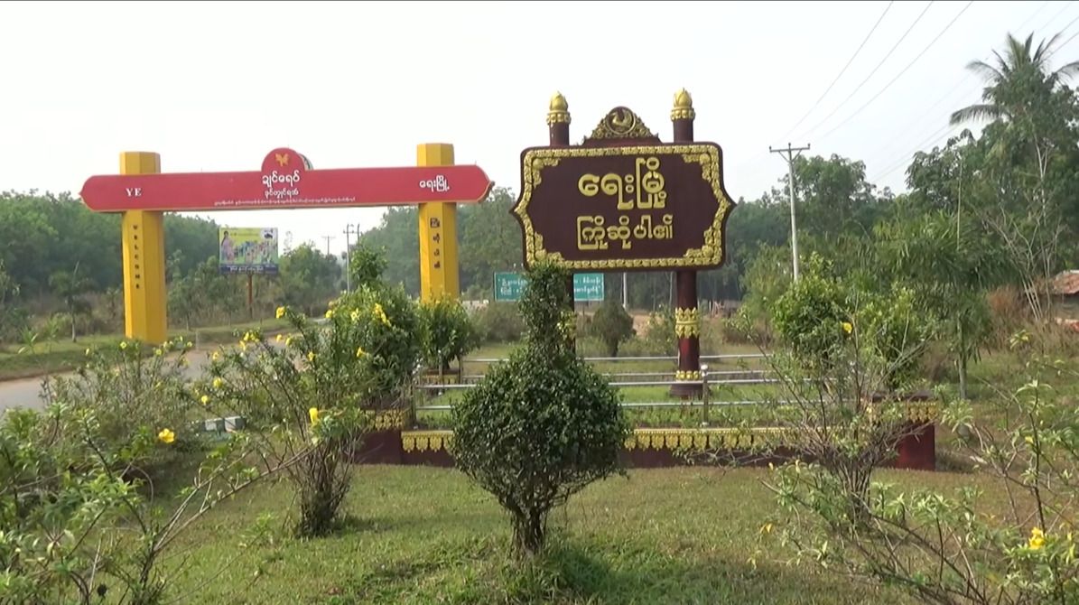 ရေးမြို့နယ်တွင် အုပ်ချုပ်ရေးမှူးနှင့် ရာအိမ်မှူး ပစ်သတ်ခံရ