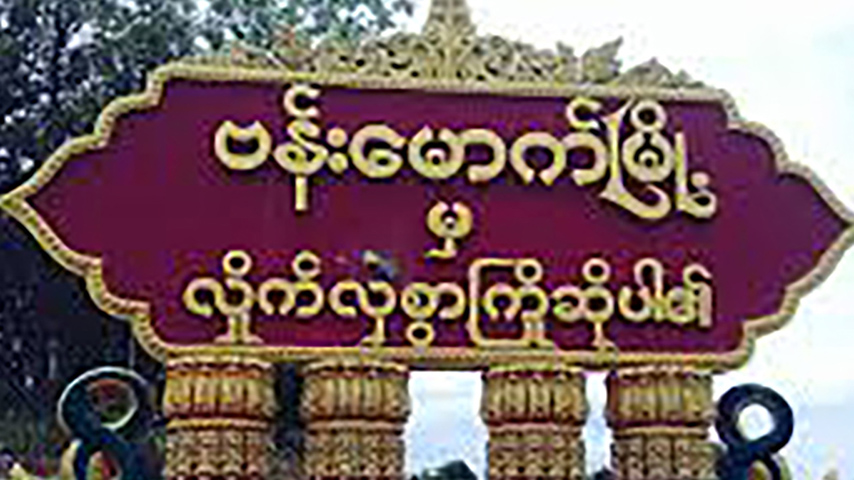 ဗန်းမောက်မြို့အနီး တိုက်ပွဲဖြစ်၊ KIA ပူးပေါင်းတပ်က စစ်တပ်ကာကင်းစခန်းများ သိမ်းပိုက်