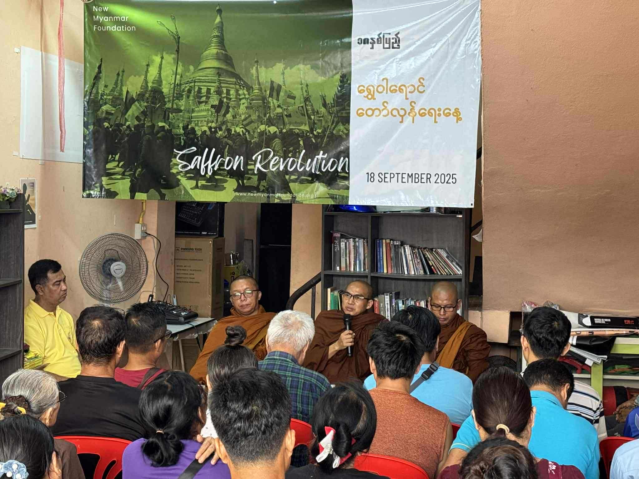 ရွှေဝါရောင်တော်လှန်ရေး ၁၈ နှစ်ပြည့်အမှတ်တရပွဲ မဲဆောက်တွင် ကျင်းပ (ဓာတ်ပုံ) 