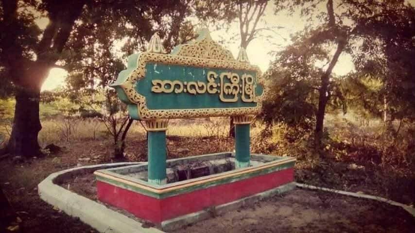 ဆားလင်းကြီးတွင် စစ်တပ်လှည့်ကင်း ပစ်ခတ်သဖြင့် မြေးအဘိုး  ၂ ဦးသေဆုံး၊ ၁ ဦး ဒဏ်ရာရ