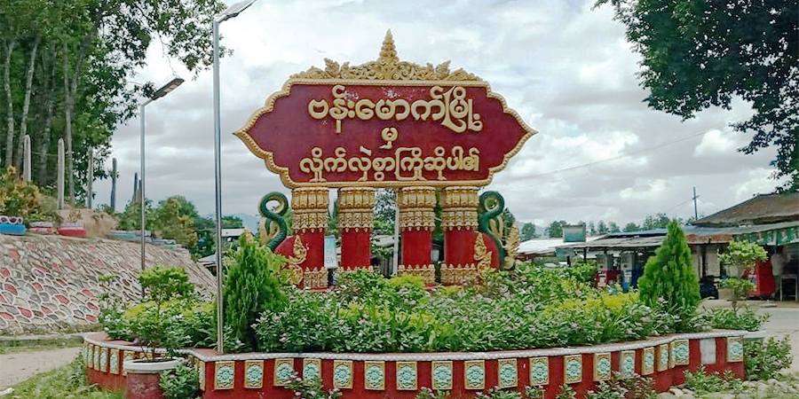 ဗန်းမောက်တိုက်ပွဲ ဆက်ပြင်းထန်နေ