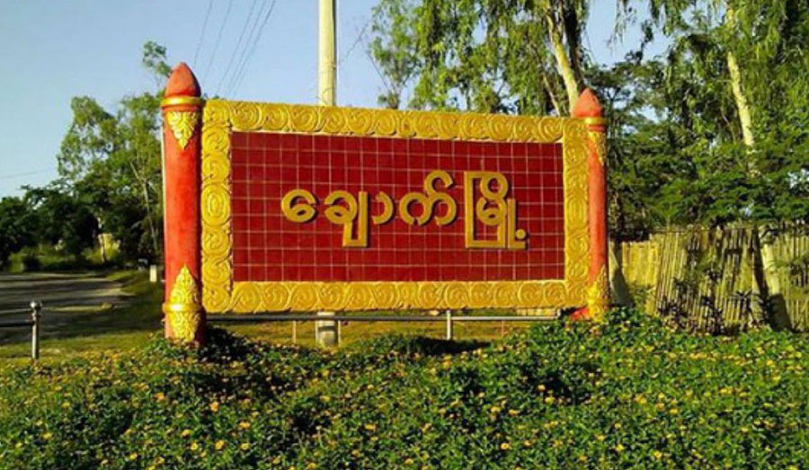 ချောက်မြို့နယ်၌ လမ်းဦးစီးဌာန ညွှန်မှူး အပါအဝင် အမျိုးသမီး ၂ ဦးကို လက်နက်ကိုင်အဖွဲ့ ဖမ်းဆီး