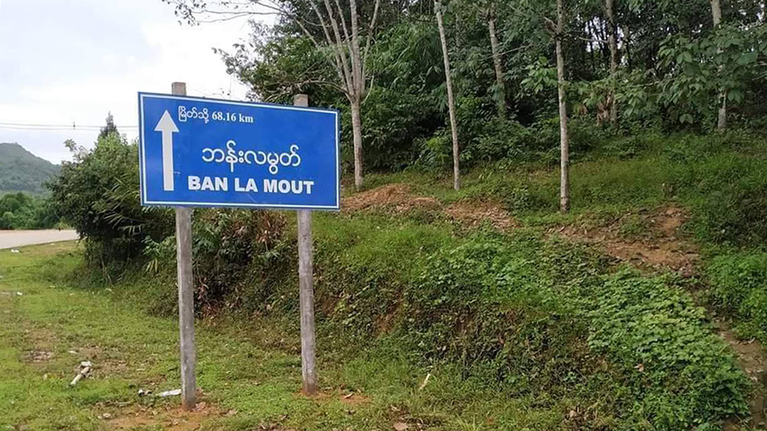 နွားကျောင်းသွားသည့် ဘန်းလမွတ်ရွာသား ၂ ဦးအား စစ်ကောင်စီတပ် ဖမ်းဆီး