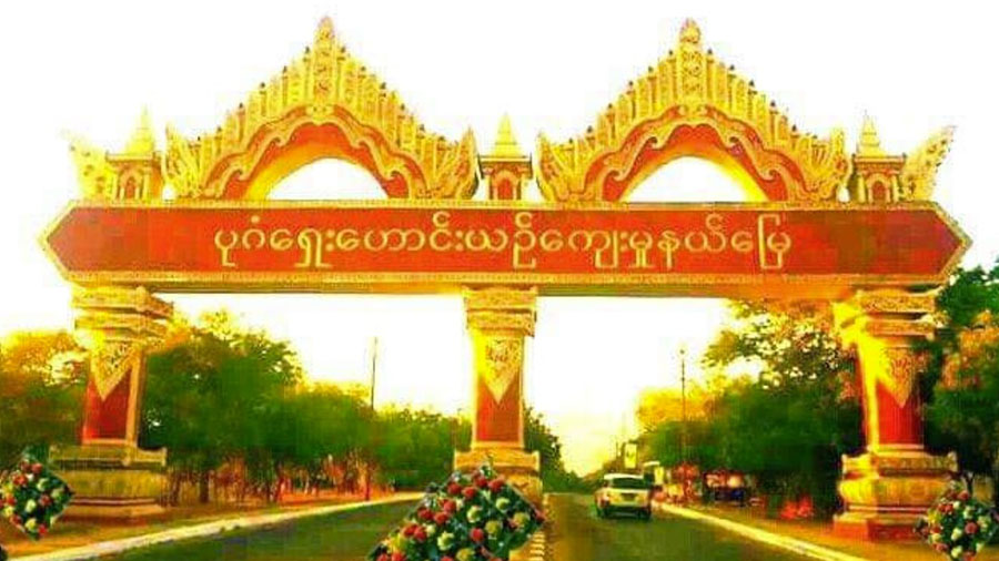 ပုဂံရှေးဟောင်းယဉ်ကျေးမှုနယ်မြေ၌ စစ်ကောင်စီတပ်က စစ်ကြောင်းထိုး ရွာမီးရှို့နေ 