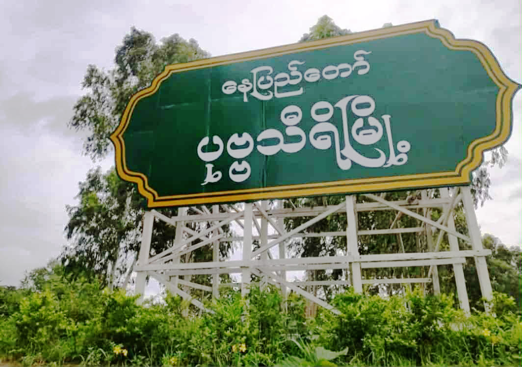နေပြည်တော်တွင် အိုးဝေမောင်းသူ ၁ ဦး သတ်ဖြတ်လုယက်ခံရ