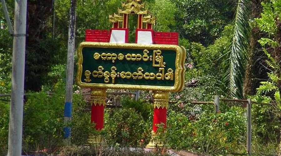 ရွေးကောက်ပွဲကိစ္စ လိုက်ပါဆောင်ရွက်သည့် အုပ်ချုပ်ရေးအဖွဲ့ကို ကော့သောင်း ပကဖ သတိပေး
