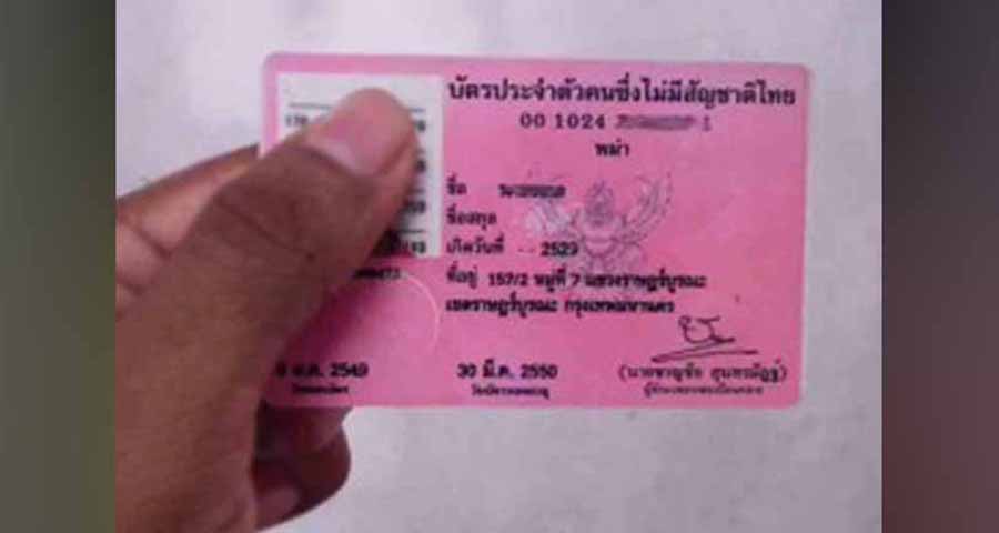 ထိုင်းတွင် ဘတ်အသစ်လုပ်မည့်ရက် ရွှေ့ဆိုင်း၊ သက်တမ်းတိုးကိစ္စ ကြန့်ကြာနေ