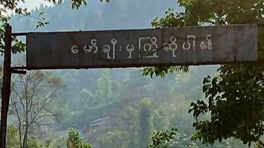 မော်ချီးတွင် ကျောက်မြေပုံ ပြိုကျပြီး  အမျိုးသား ၁ ဦး သေဆုံး