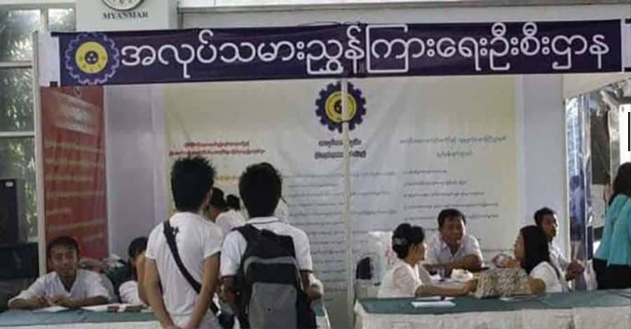သက်တမ်းမတိုးသည့် အလုပ်အကိုင်အေဂျင်စီကို လိုင်စင်ပိတ်သိမ်းမည်