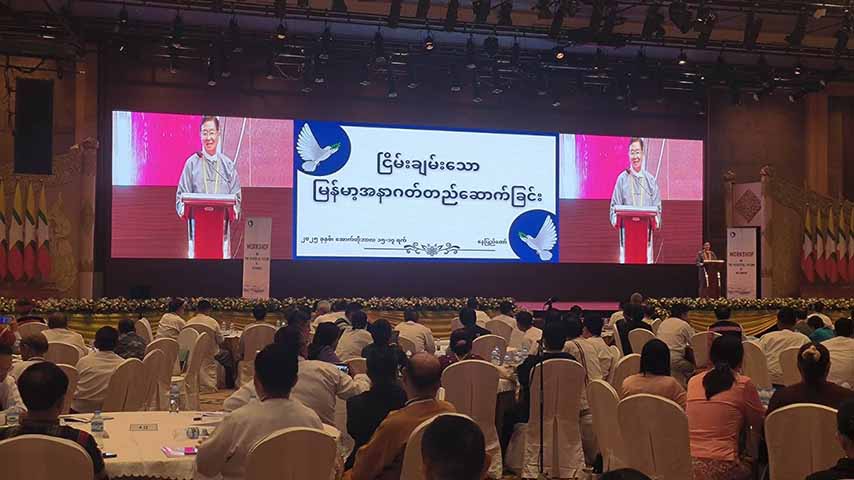 ဒေါ်အောင်ဆန်းစုကြည်ကြောင့် ငြိမ်းချမ်းရေး နှောင့်နှေးကြန့်ကြာခဲ့ရဟု ဦးအောင်မင်း ဝေဖန်
