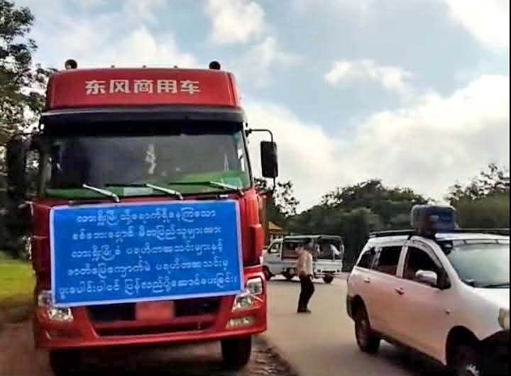 လားရှိုးအထွက် မယ်ဟန်ဂိတ်တွင် စစ်ရှောင်ကားကို ကိုးကန့်တပ် ငွေတောင်း