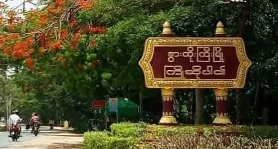 နွားထိုးကြီးတွင် စစ်တပ် လေကြောင်းတိုက်ခိုက်မှုကြောင့် ပြည်သူ ၄ ဦးထက်မနည်း သေဆုံး
