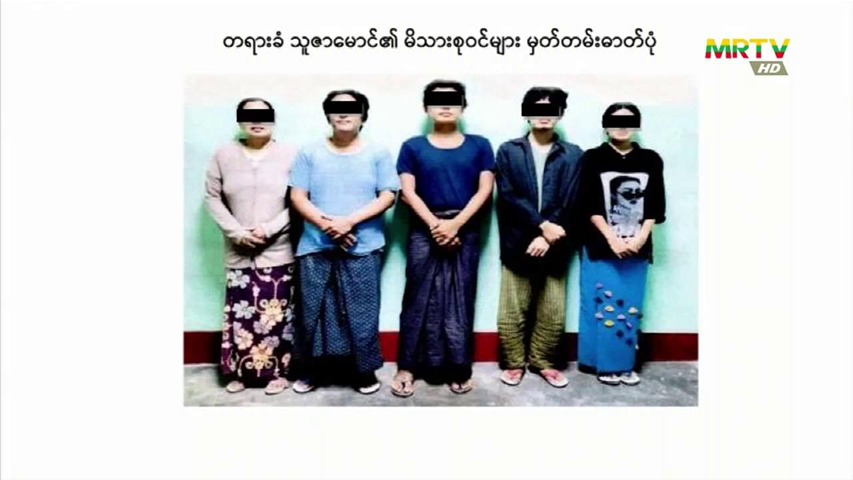 ဒေါ်သူဇာမောင် မိသားစု အဖမ်းခံရသည့်ကိစ္စ ပြန်စစ်ဆေးရန် မလေးရှားကို HRW တောင်းဆို