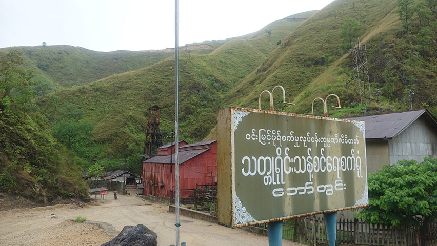 နမ္မတူ-ဘော်တွင်း သတ္တုတွင်းနယ်မြေက သမိုင်းဝင်ရထားလမ်းပိုင်းအချို့ ပျက်စီး