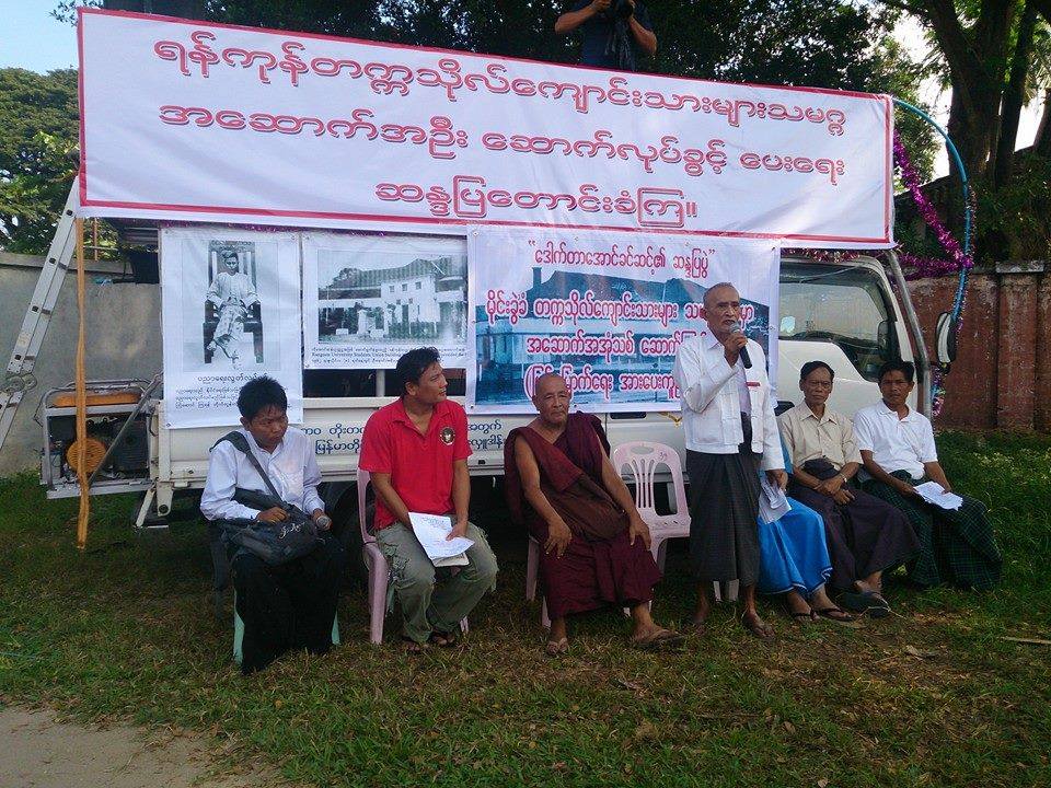 တကသအေဆာက္အဦ ျပန္ေဆာက္ခြင့္ေပးရန္ တကုိယ္ေတာ္ ဆႏၵျပ
