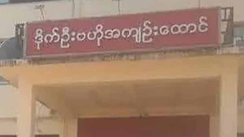 ဒိုက်ဦးထောင်တွင်  နိုင်ငံရေးအကျဉ်းသူများကို အလုပ်စေခိုင်းနေ