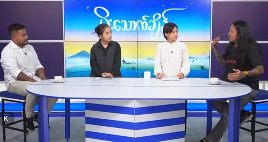 KNDF ဒုစစ်ဦးစီးချုပ် ကိုမာဝီနှင့် အဆိုတော် နိုဗန်ထူးတို့ ပါဝင်သည့် “မိုးသောက်ချိန်” စကားဝိုင်း