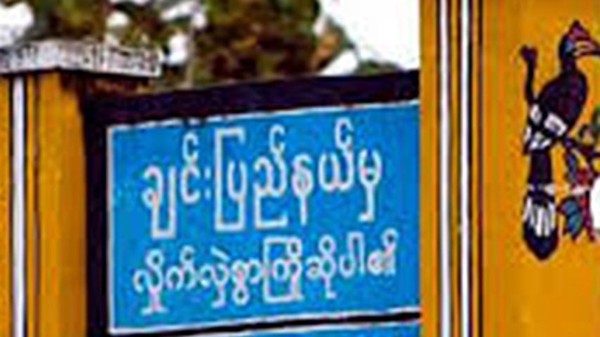 ချင်းပြည်နယ်တွင် ကိုယ်စားလှယ်လောင်း ၈၃ ဦး ရွေးကောက်ပွဲဝင်မည်