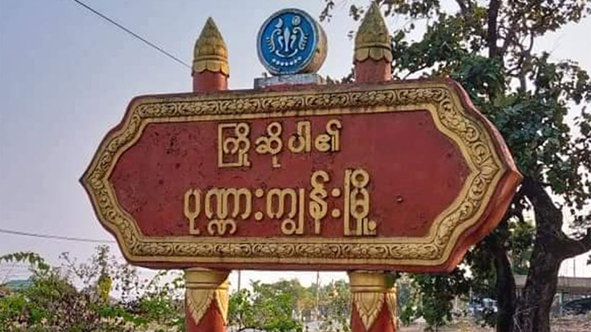 ရခိုင်တွင် စစ်တပ်တိုက်ခိုက်မှုကြောင့် အရပ်သား သေဆုံးသူ ၁,၀၀၀ နီးပါးရှိ