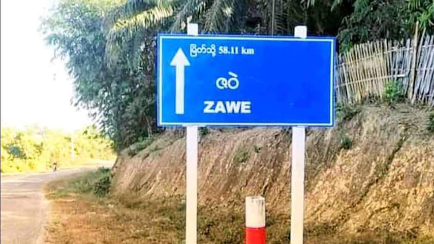 တနင်္သာရီ၌ နေရပ်ပြန် စစ်ဘေးရှောင် ၁ ဦးကို  စစ်တပ်က ပစ်သတ်
