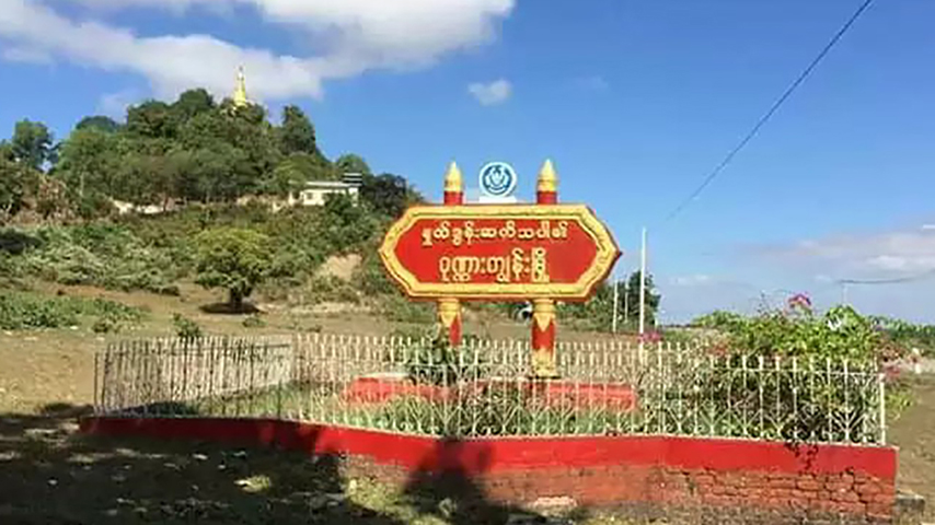 ပုဏ္ဏားကျွန်းတွင် စစ်တပ်က ၂ ရက်ဆက် လေကြောင်းတိုက်ခိုက်မှုကြောင့် ၄ ဦးသေဆုံး