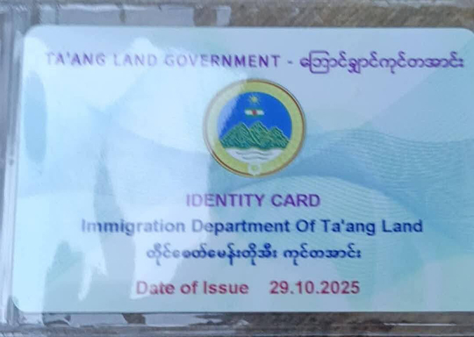နမ့်ခမ်းတွင် TNLA က အိမ်ထောင်စု၊ မှတ်ပုံတင်နှင့် နယ်စပ်ဖြတ်ခွင့်လက်မှတ် ပြုလုပ်ပေး
