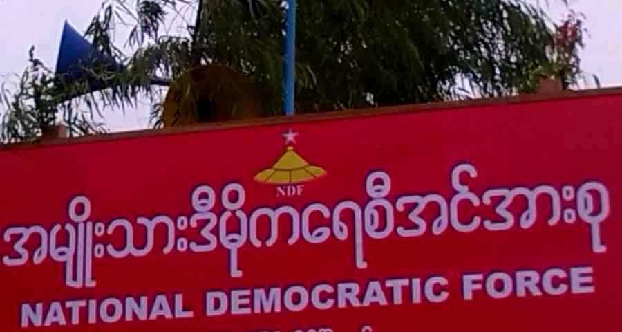 NDF ပါတီ ကိုယ်စားလှယ်လောင်း ၃၅ ဦး တသီးပုဂ္ဂလအဖြစ် ရွေးကောက်ပွဲဝင်ပြိုင်မည်