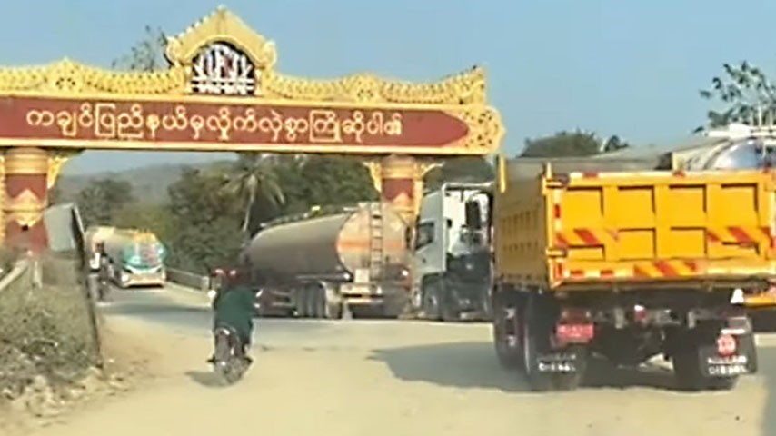 မန္တလေး-မြစ်ကြီးနားလမ်း၌ ကုန်တင်ယာဉ်များ လမ်းကြေး သိန်းရာချီ ပေးဆောင်နေရ