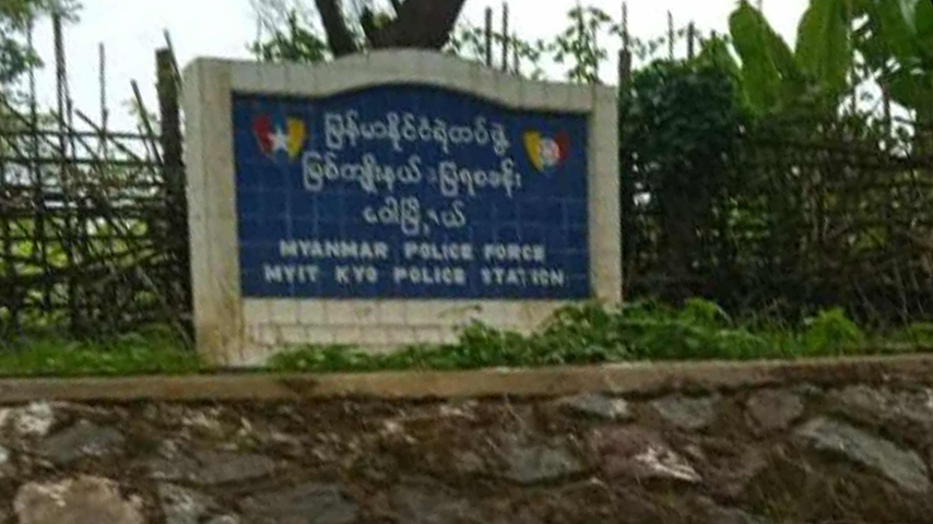 ဝေါမြို့နယ် မြစ်ကျိုးရဲစခန်းက နယ်ထိန်း ၁ ဦး ပစ်ခတ်ခံရ