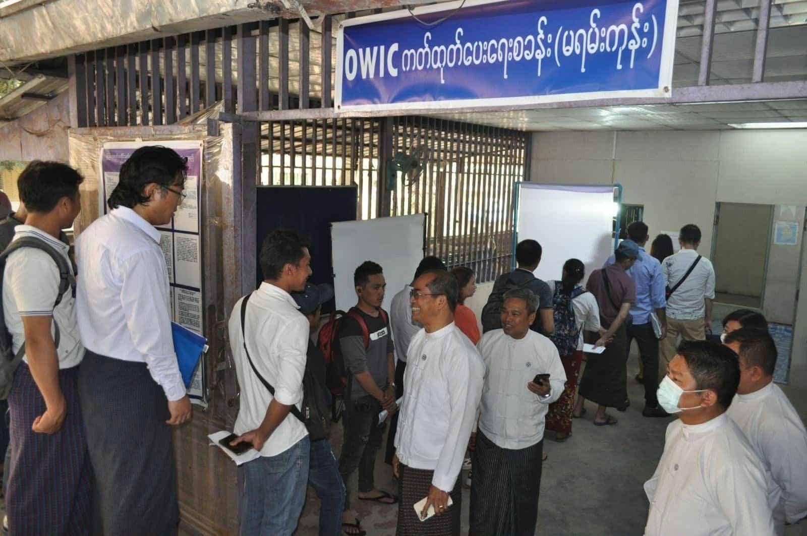 OWIC ကတ်ထုတ်ပေးရန် လူတွေ့ စစ်ဆေးဆုံးဖြတ်မည်