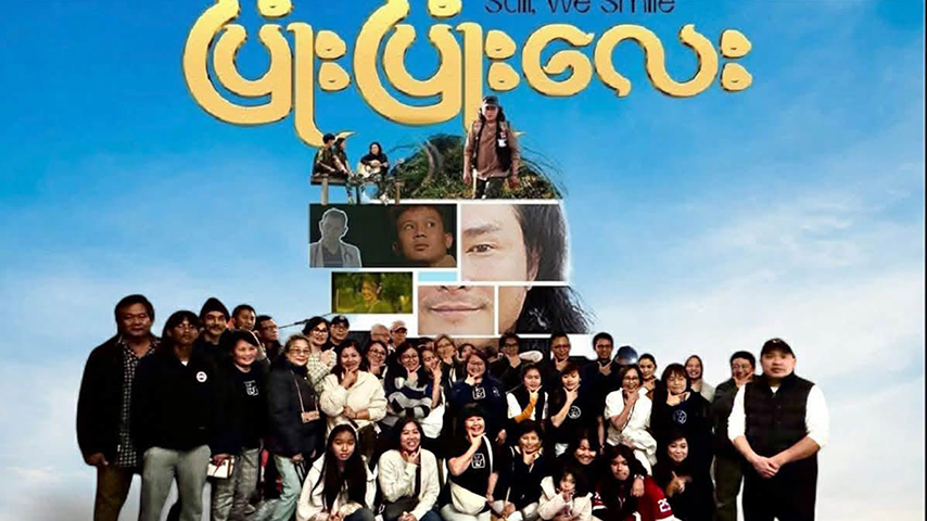 မဲဆောက်၌ ပြသမည့် မင်းမော်ကွန်းရုပ်ရှင် “ပြုံးပြုံးလေး” လက်မှတ်အားလုံးရောင်းကုန်