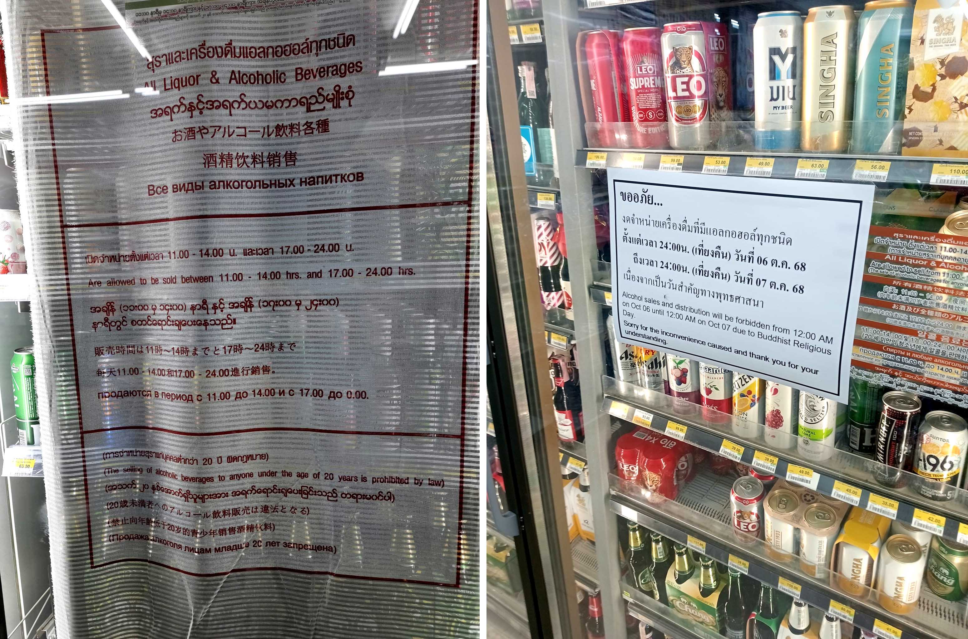 ထိုင်းတွင် ကန့်သတ်ချိန်အတွင်း အရက်သောက်လျှင် ဒဏ်ငွေ ၁၀,၀၀၀ ဆောင်ရမည်