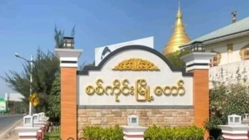 မုံရွာမြို့၌ စစ်တပ်က လူငယ်များကို  နေစဉ်ရက်ဆက် ပေါ်တာဆွဲ ဖမ်းဆီးနေ