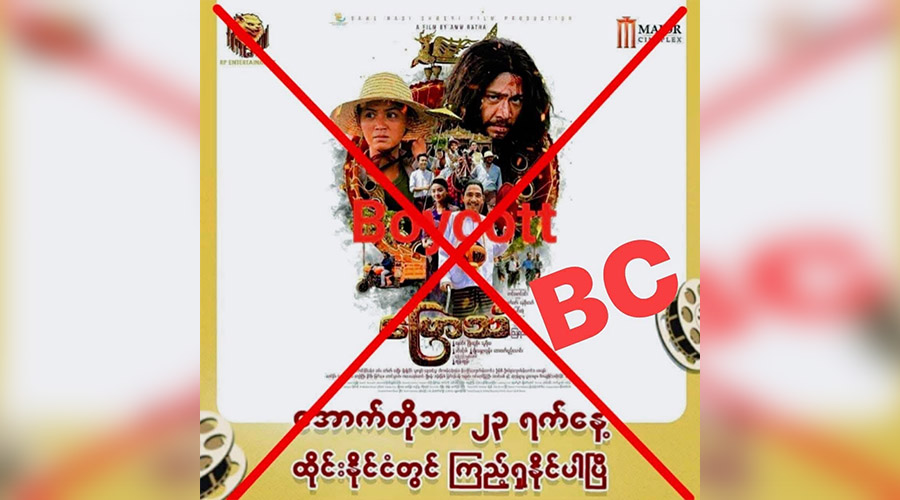 ပြည်ပရောက် မြန်မာများ Boycott အရှိန် ဆက်မြှင့်ကြရန် တိုက်တွန်း 