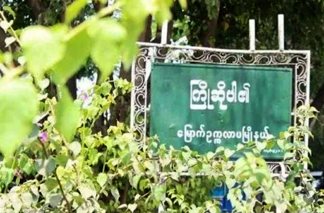 မြောက်ဥက္ကလာတွင် လူငယ် ၂ ဦးကို စစ်တပ်က ရိုက်နှက်ဖမ်းဆီး