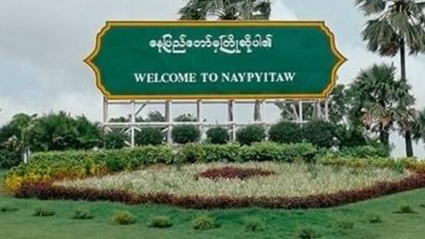 နေပြည်တော်၌ ငလျင်လှုပ်