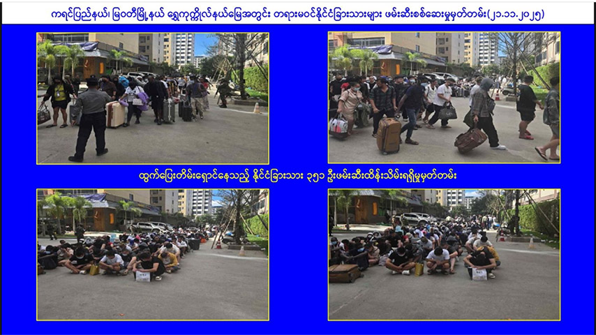  ရွှေကုက္ကိုကျားဖြန့်မှ နိုင်ငံခြားသား  ၁,၃၀၀ ကိုဖမ်းဆီးရမိဟု စစ်ကောင်စီပြော