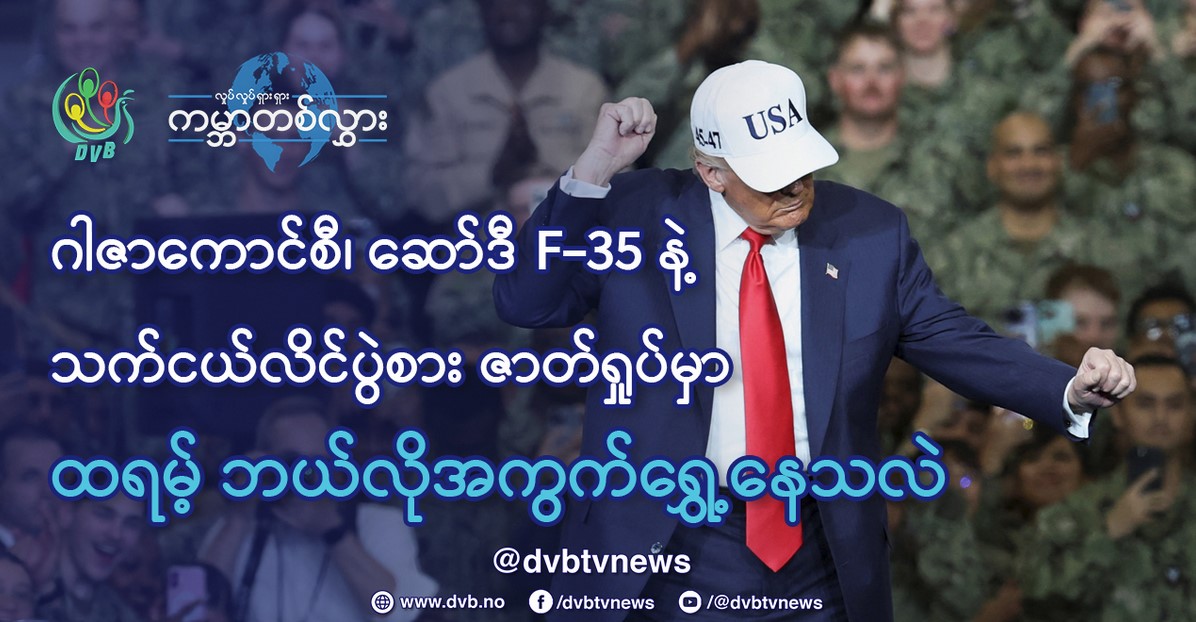 ဂါဇာ၊ ဆော်ဒီ၊ အက်ပ်စတိန်း၊ ထရမ့်ပ် ရွှေ့ကွက်ဆန်းများ