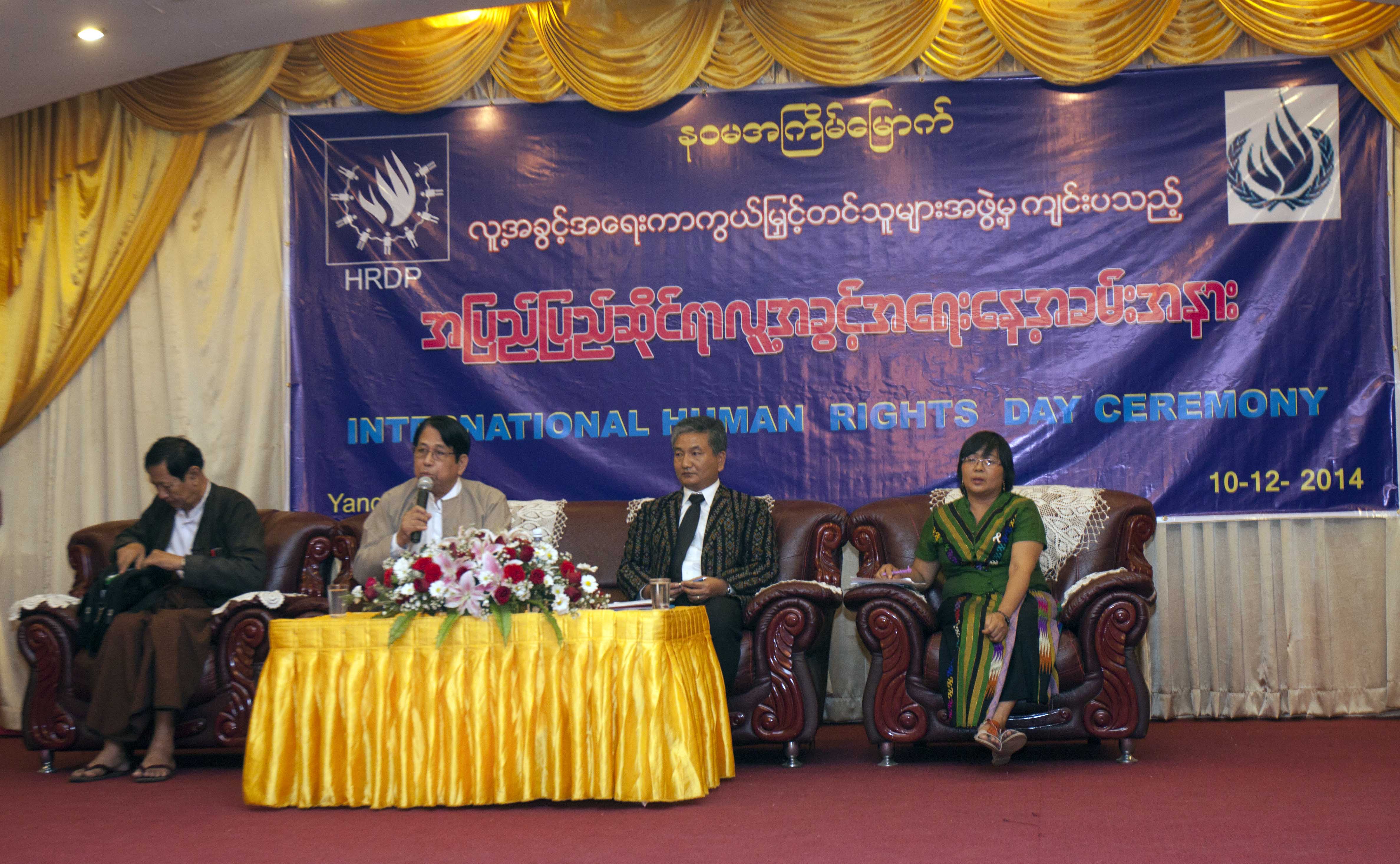 အျပည္ျပည္ဆုုိင္ရာ လူ႔အခြင့္ေရးေန႔ (ဓာတ္ပုံ)