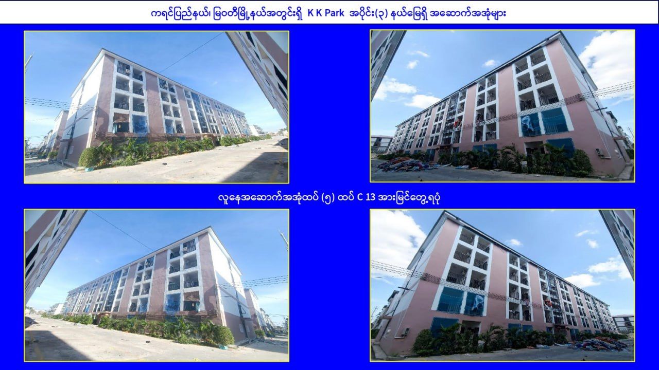 ရွှေကုက္ကိုကျားဖြန့်မှ နိုင်ငံခြားသား ၁၀၀ ကျော် ထပ်မံဖမ်းဆီးရမိ