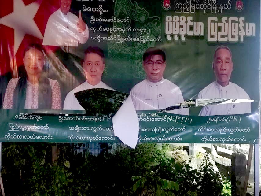 အရက်မူး ရန်ဖြစ်ပြီး ဖိနပ်နှင့်ပေါက်ရာမှ ကြံ့ခိုင်ရေးဆိုင်းဘုတ် ပြဲသွားသဖြင့် လူ ၂ ဦးကို ဖမ်းဆီး