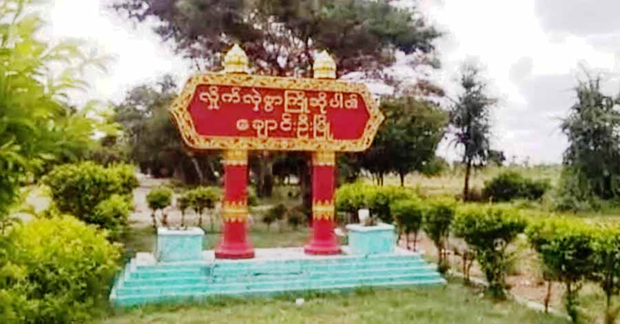 မုံရွာနှင့် ချောင်းဦးတို့တွင် စစ်တပ် ဗုံးကြဲ၊ ပြည်သူ ၄ ဦး သေဆုံး