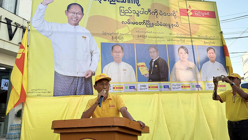 လမ်းမတော်မြို့နယ် ပြည်သူ့ပါတီ ဆိုင်းဘုတ်ဖွင့်ပွဲ တားမြစ်ခံရ