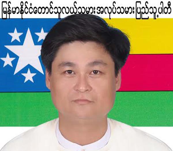 ျပည္သူေတြရဲ႕ ေက်းက်ြန္အျဖစ္နဲ႔ ခံယူၿပီး ဒီပါတီကို ထူေထာင္တာ - ဦးေအာင္မ်ဳိးခုိင္