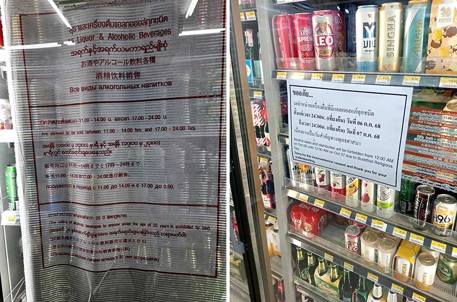 ထိုင်းတွင် အရက်ရောင်းချချိန် ပြန်လည်ဖြေလျှော့ပေး