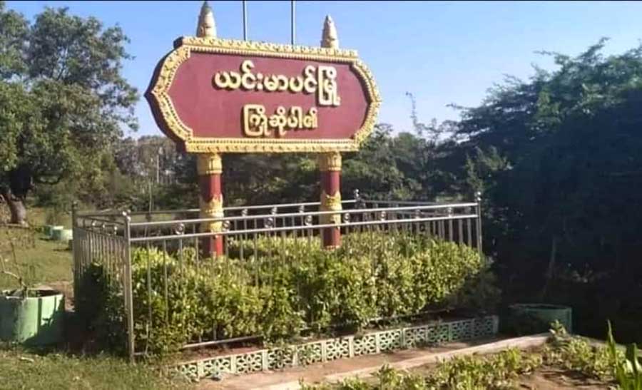 ယင်းမာပင်မြို့နယ်၌ စစ်တပ် ဗုံးကြဲမှုကြောင့် လူ ၂ ဦး ဒဏ်ရာရ