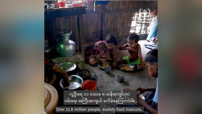ကမ္ဘာတွင် မြန်မာက အစားအစာငတ်မွတ်မှု အဆိုးရွားဆုံး နိုင်ငံတနိုင်ငံဖြစ်လာ