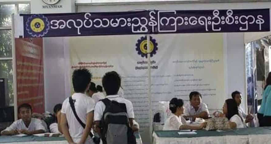 ယခုနှစ်အတွင်း ပြည်ပအလုပ်အကိုင်အေဂျင်စီ ၃၇ ခု လိုင်စင်ပိတ်သိမ်းခံရ