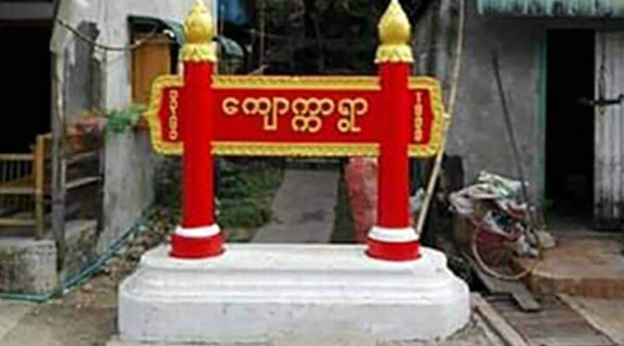 ပုလောမြို့နယ်၌ တစညပါတီ ရပ်ကျေးဥက္ကဋ္ဌ ပစ်ခတ်ခံရပြီး သေဆုံး 